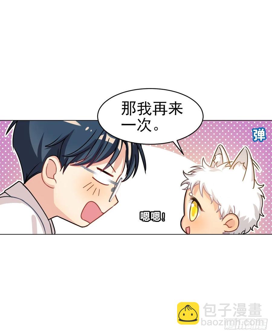 只有文轩不会隐藏-第77话