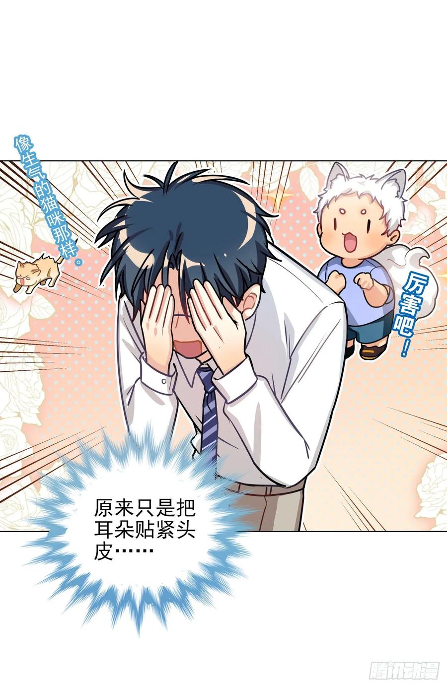 只有文轩不会隐藏-第77话