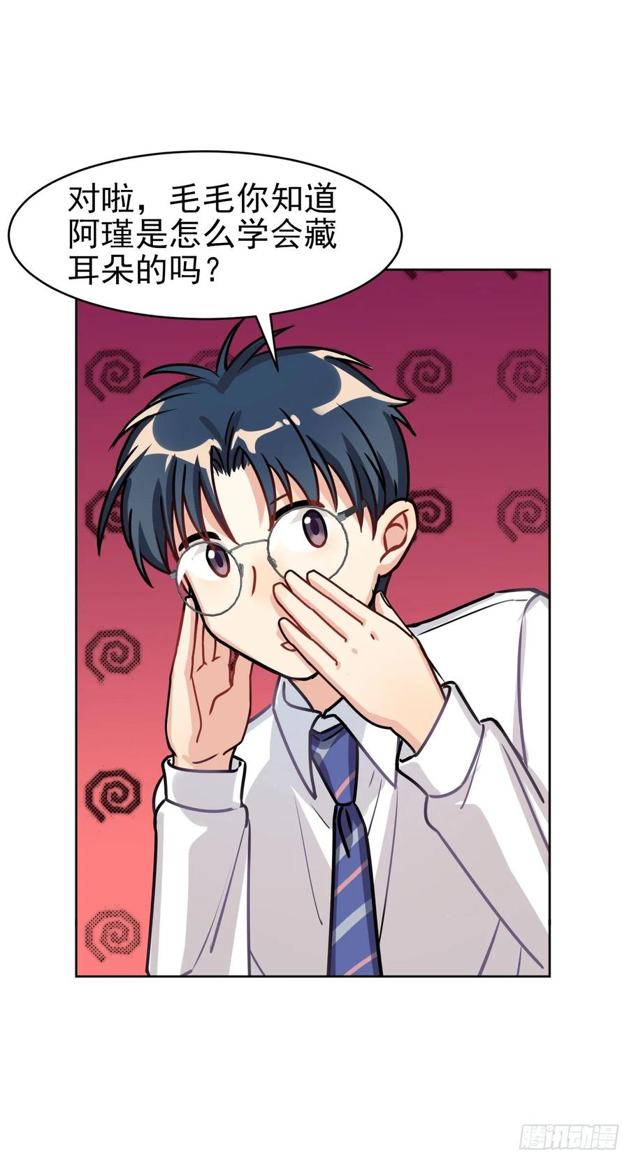 只有文轩不会隐藏-第77话