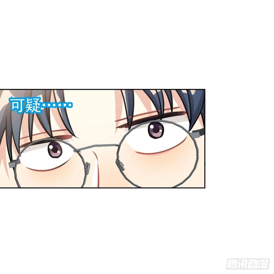 只有文轩不会隐藏-第77话