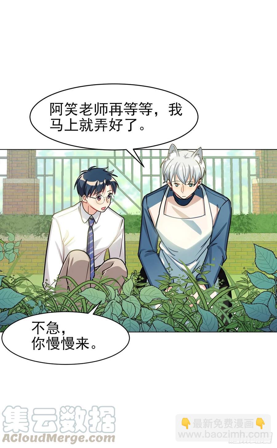 只有文轩不会隐藏-第77话