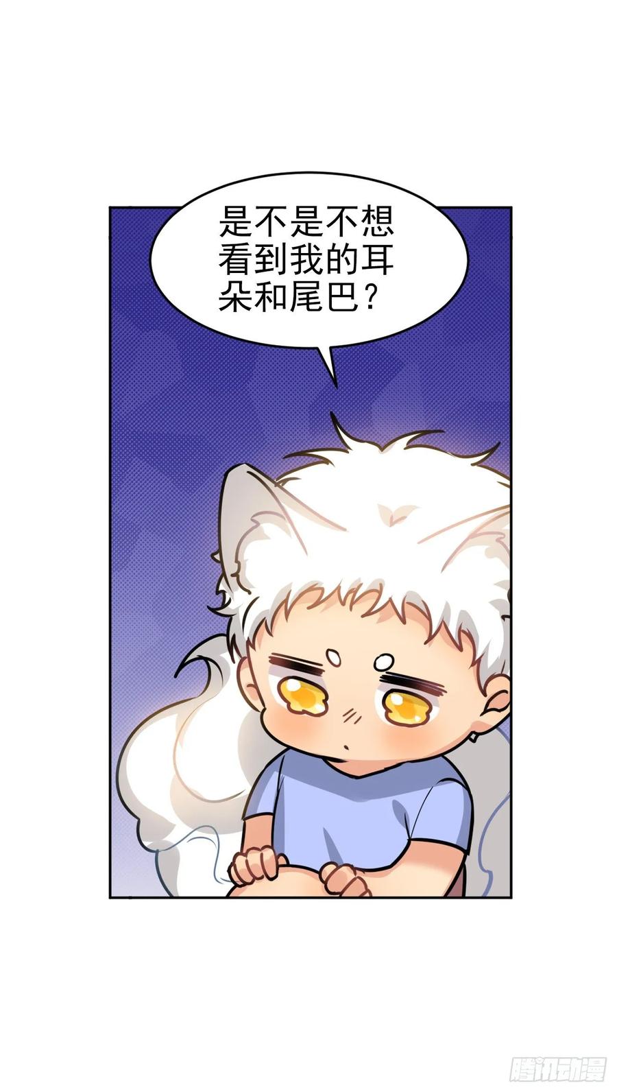 只有文轩不会隐藏-第77话