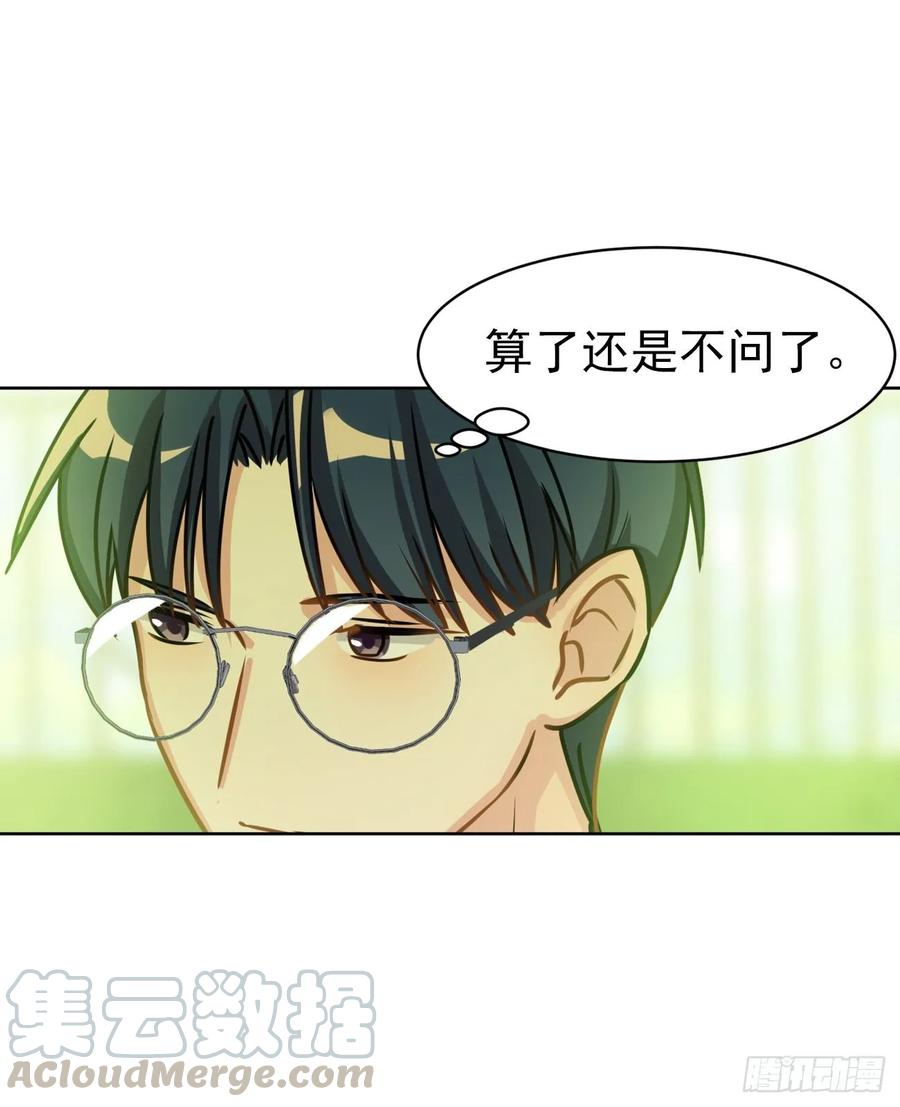 只有文轩不会隐藏-第77话