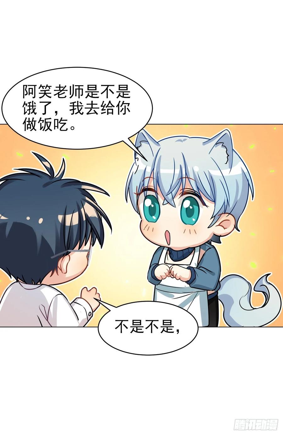只有文轩不会隐藏-第77话