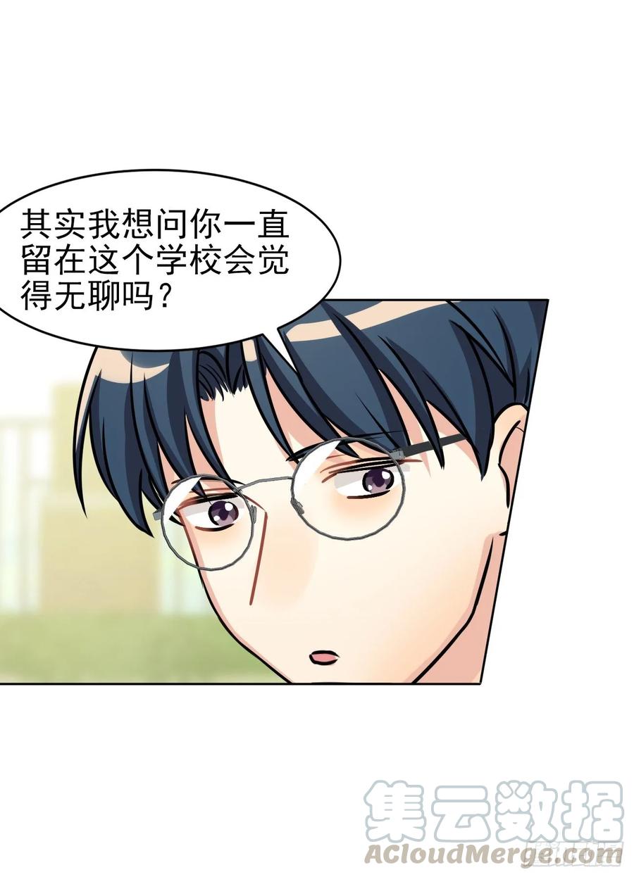 只有文轩不会隐藏-第77话