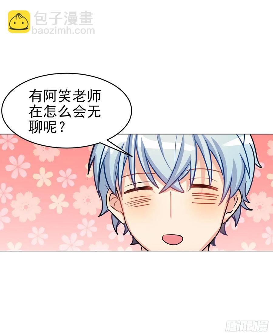 只有文轩不会隐藏-第77话