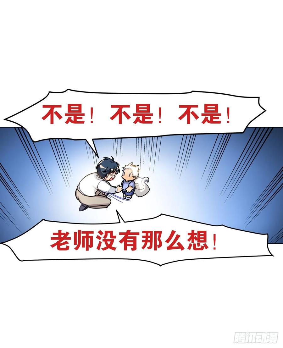 只有文轩不会隐藏-第77话