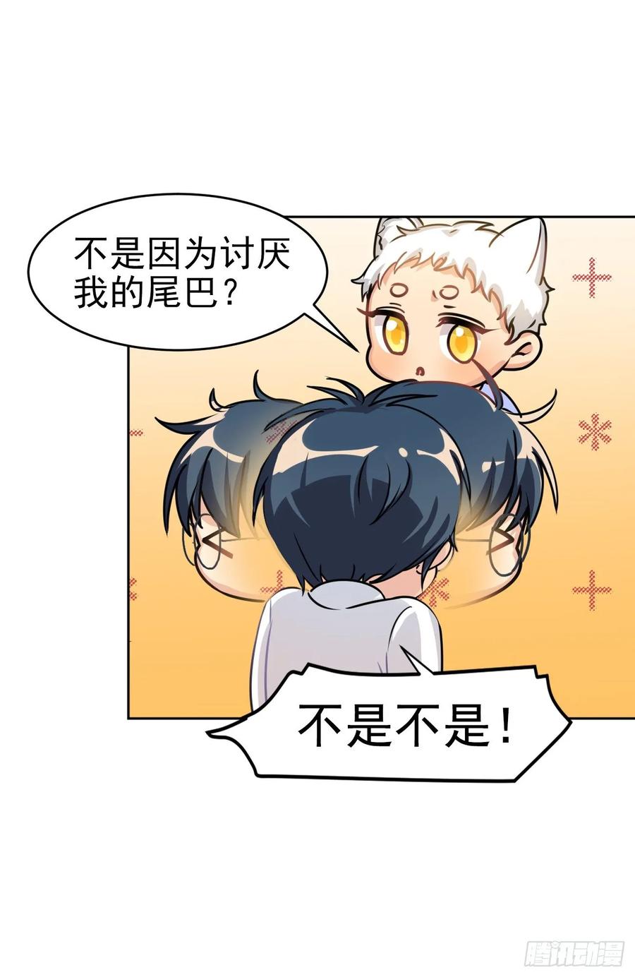 只有文轩不会隐藏-第77话
