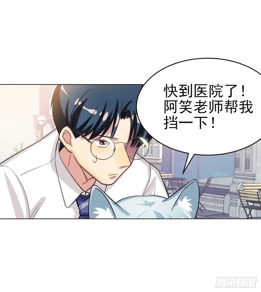 耳朵，不仅是用来卖萌的哦-第79话