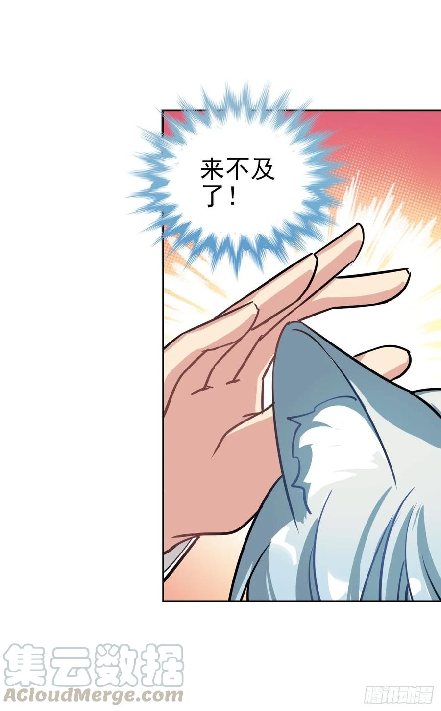 耳朵，不仅是用来卖萌的哦-第79话
