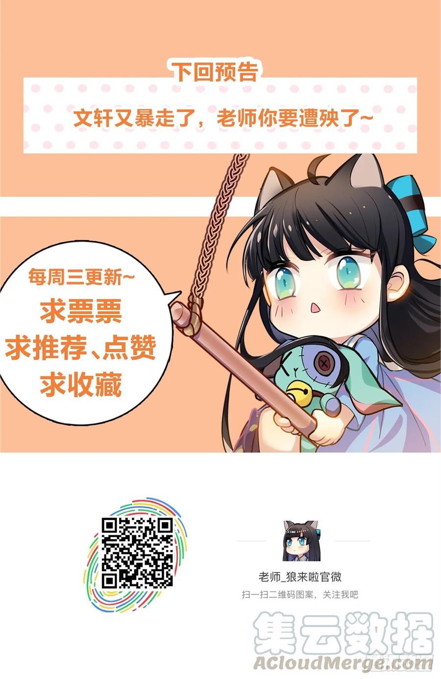 耳朵，不仅是用来卖萌的哦-第79话