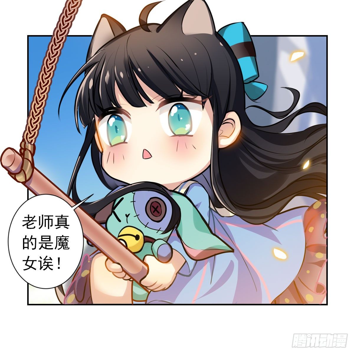 阿笑老师带你飞-第9话