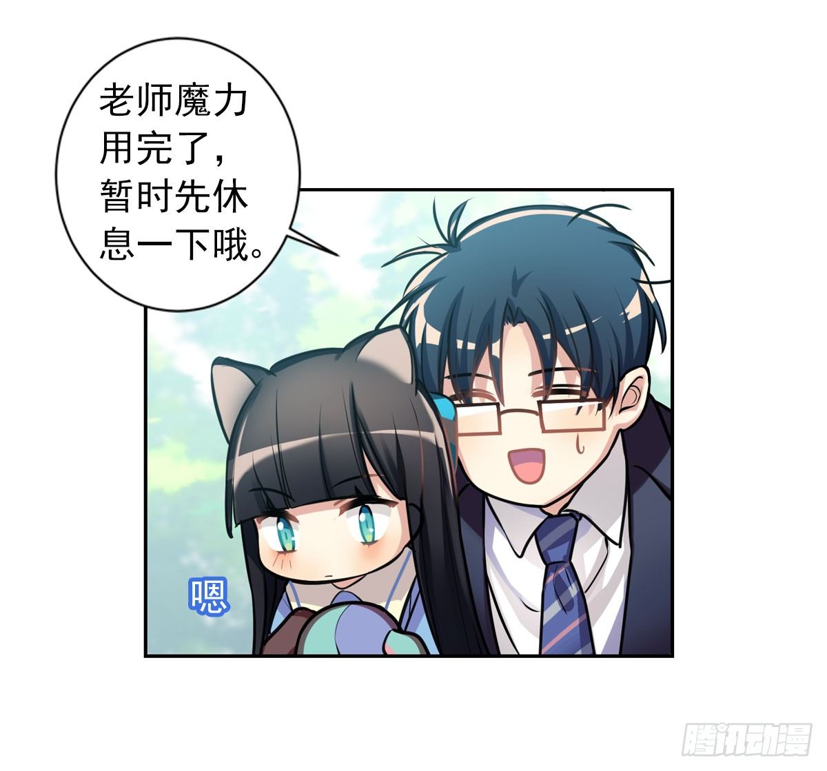 阿笑老师带你飞-第9话