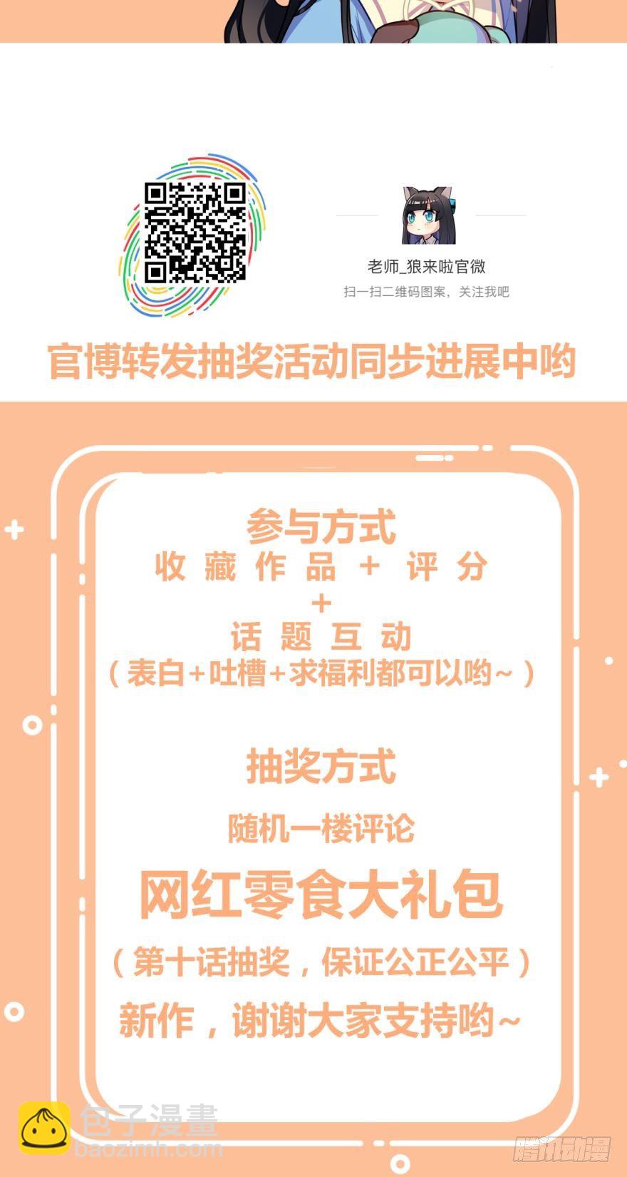 阿笑老师带你飞-第9话