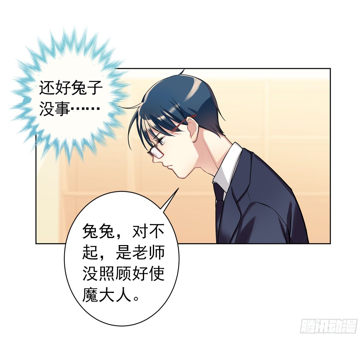 阿笑老师带你飞-第9话