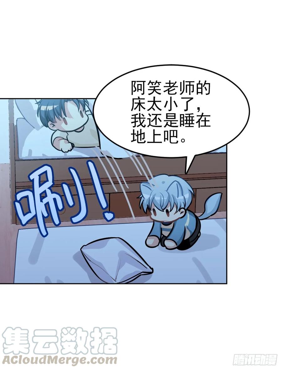 阿笑：文轩？！-第81话