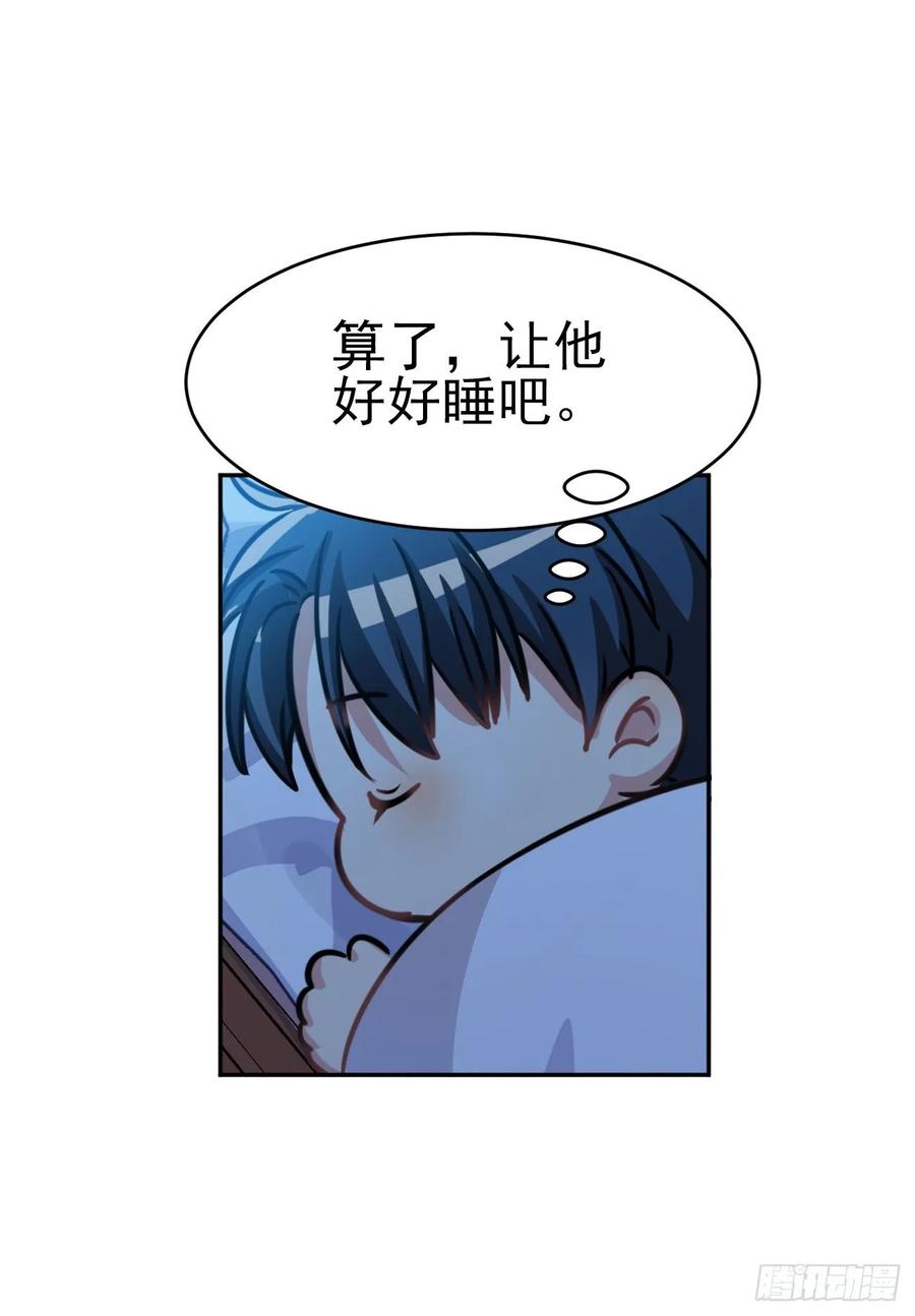 阿笑：文轩？！-第81话