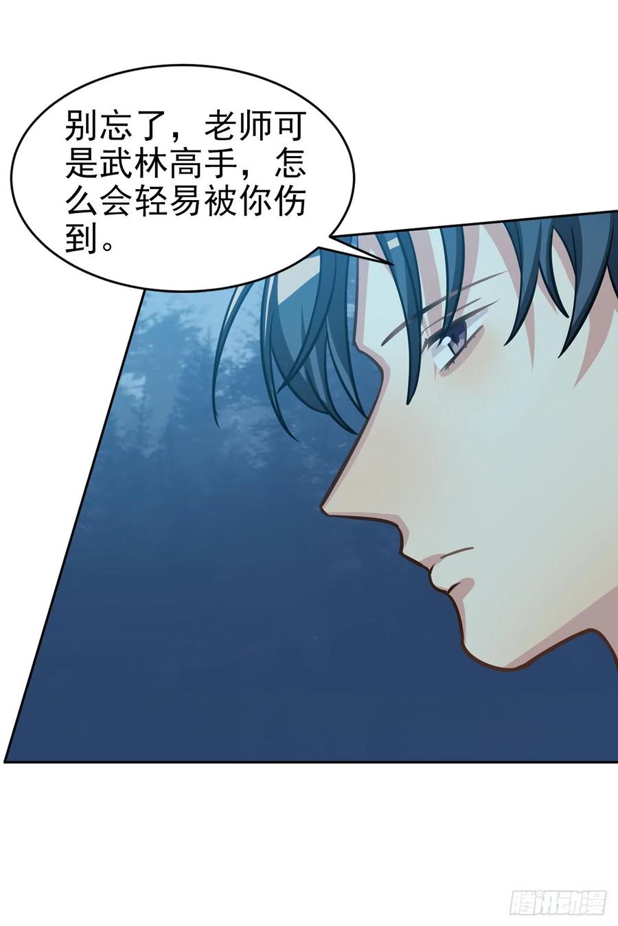 在发狂，我就一拳把你打昏-第83话