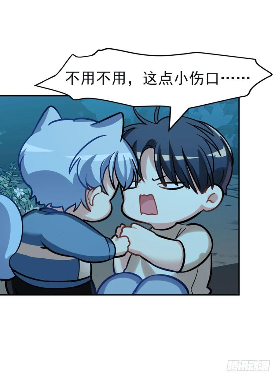 在发狂，我就一拳把你打昏-第83话