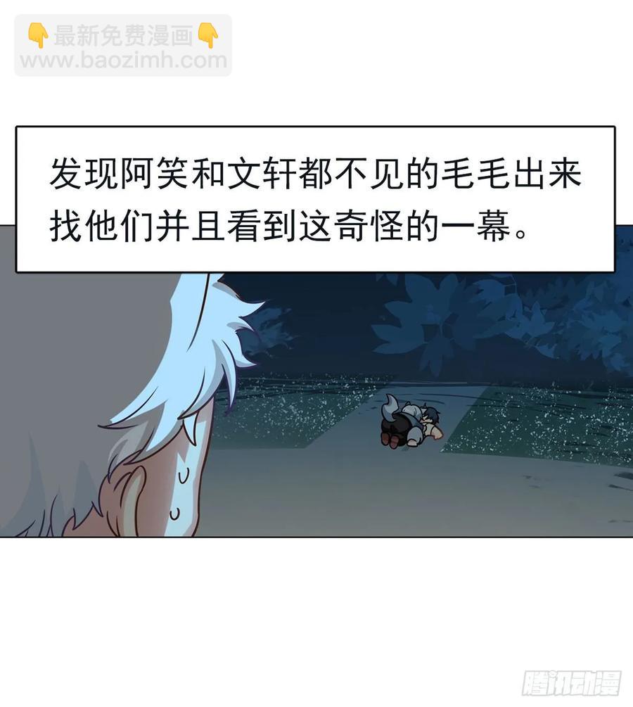 在发狂，我就一拳把你打昏-第83话