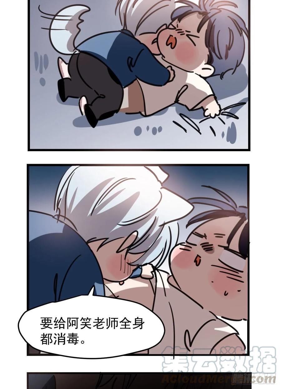 在发狂，我就一拳把你打昏-第83话