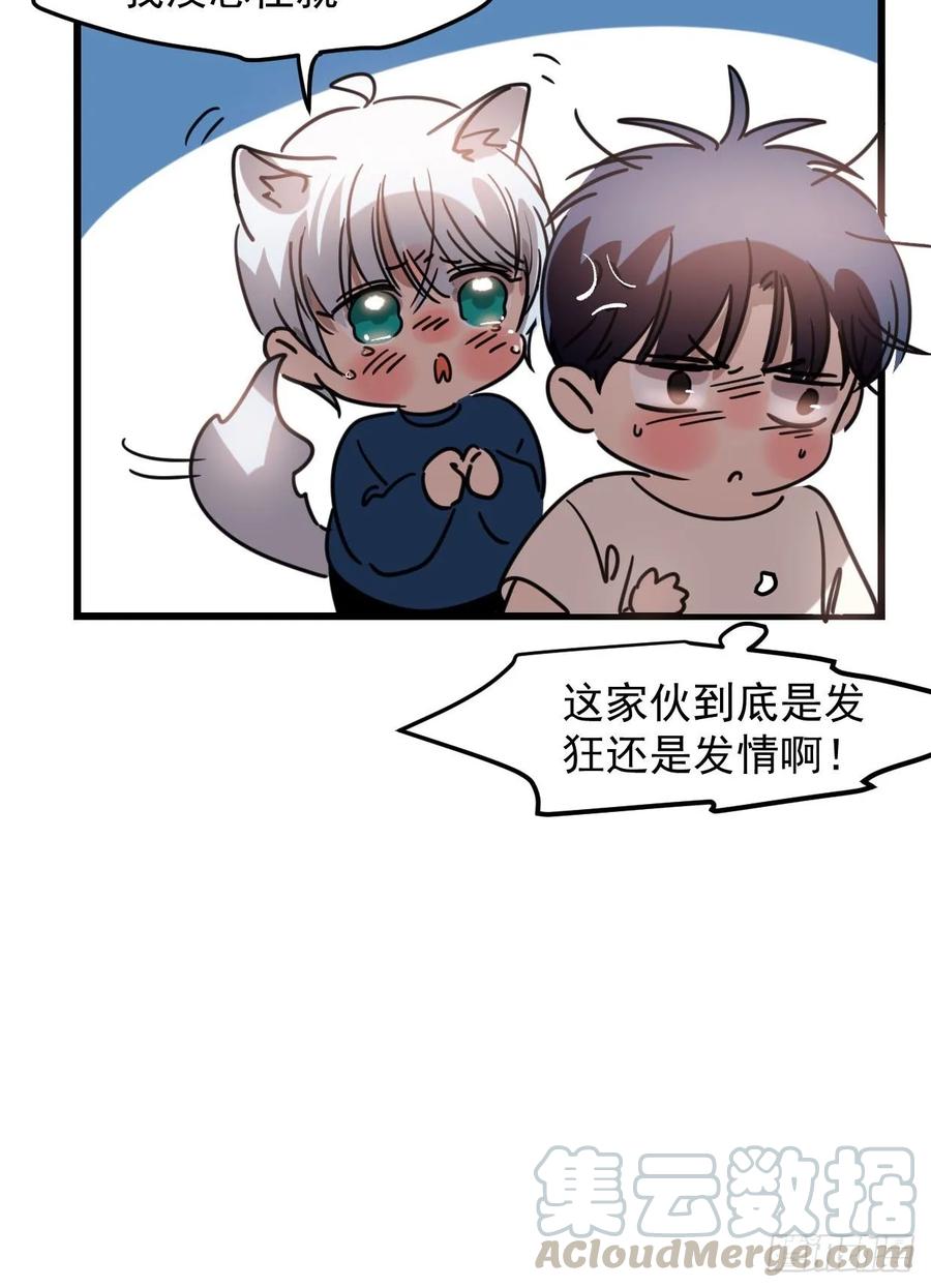 在发狂，我就一拳把你打昏-第83话