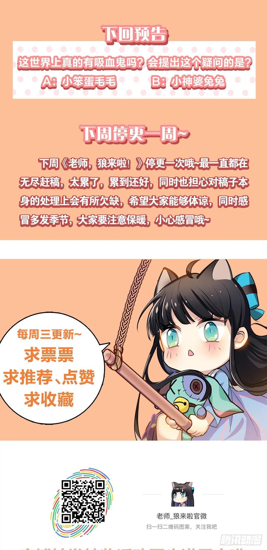 在发狂，我就一拳把你打昏-第83话