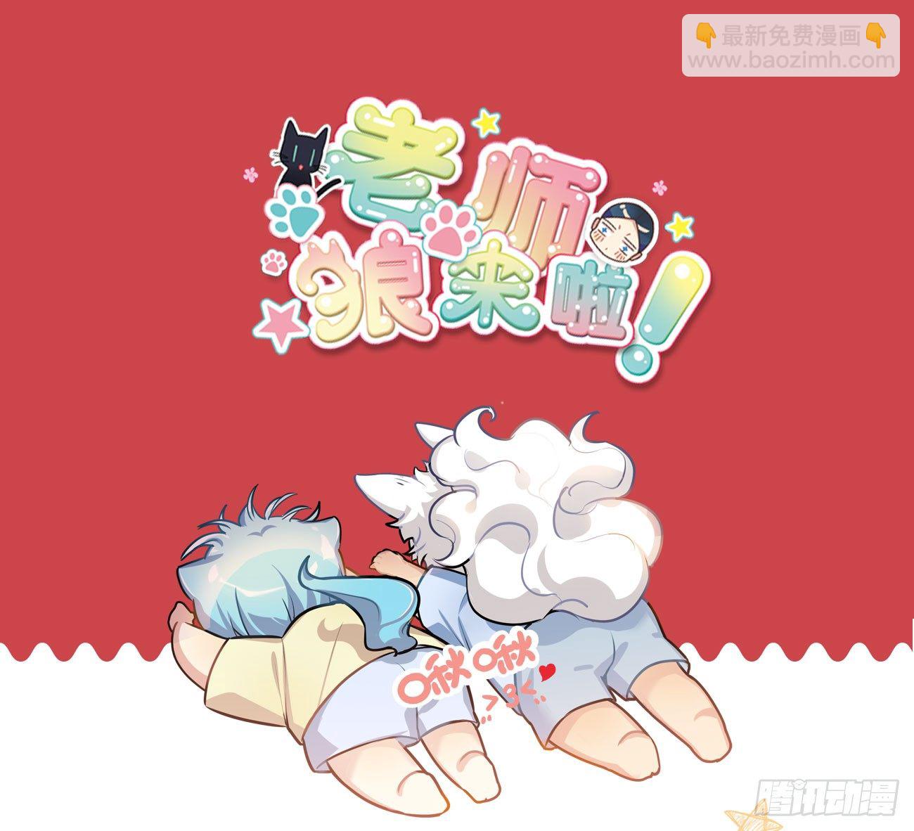 土味情话之圣诞快乐-第23话