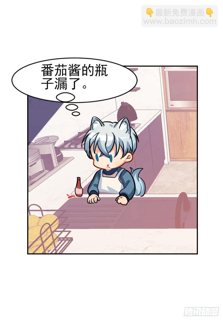 文轩是吸血鬼-第85话
