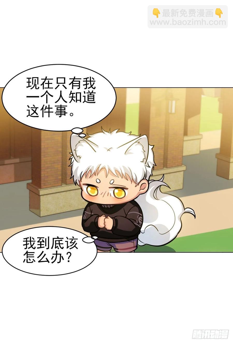文轩是吸血鬼-第85话