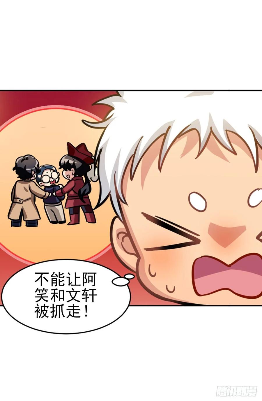 文轩是吸血鬼-第85话