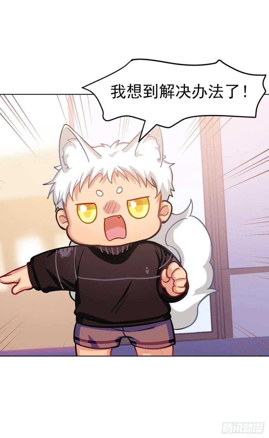 文轩是吸血鬼-第85话