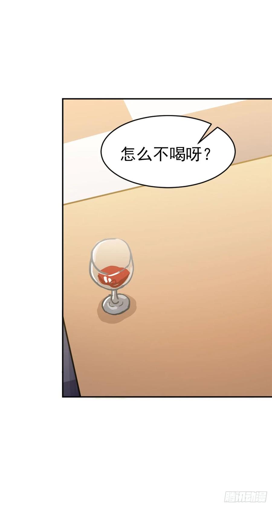文轩是吸血鬼-第85话