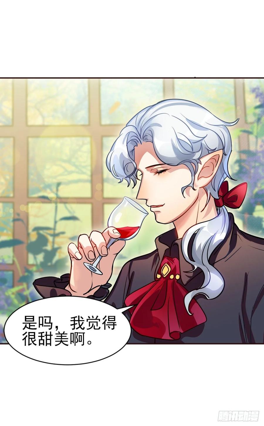 文轩是吸血鬼-第85话