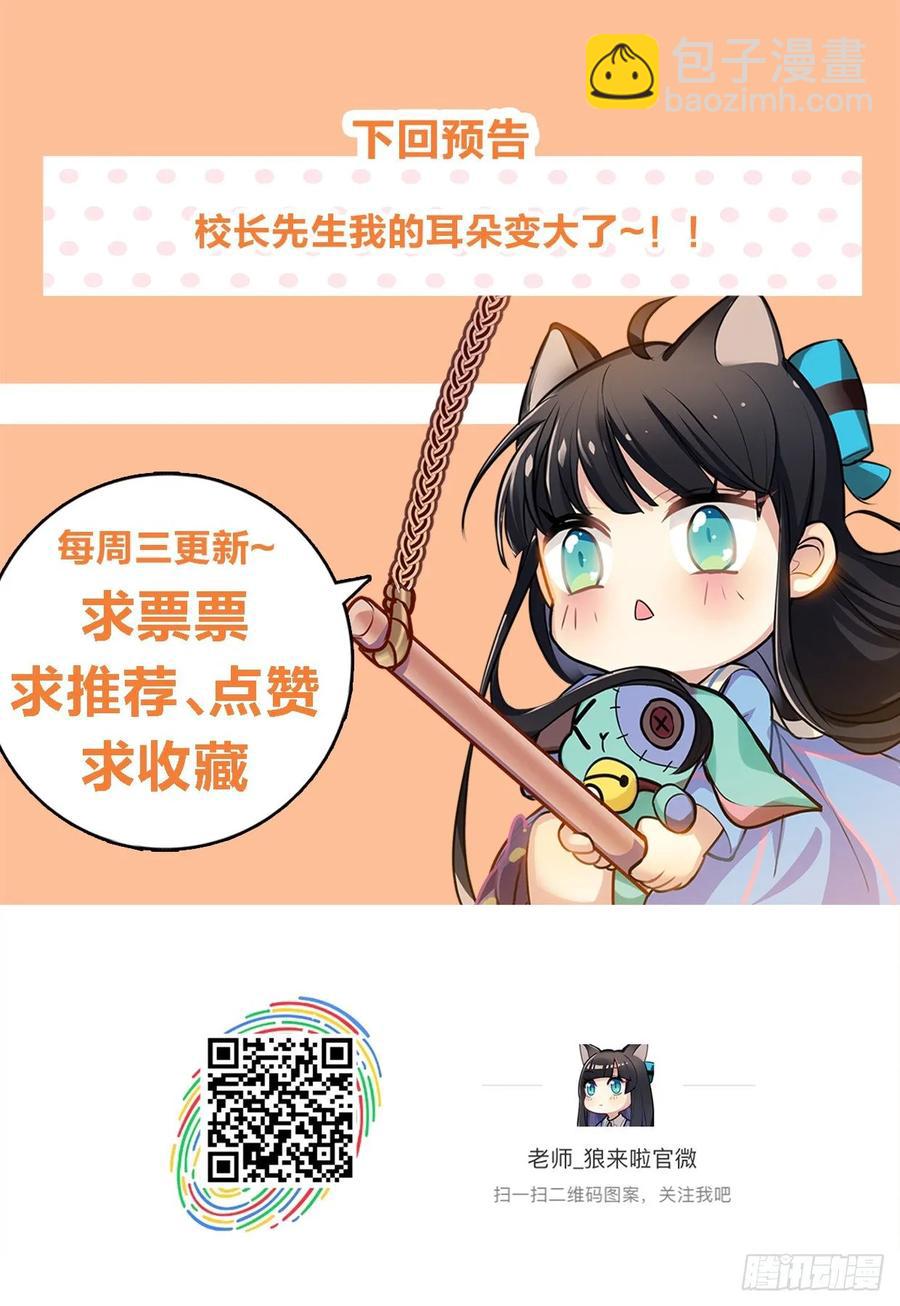 文轩是吸血鬼-第85话