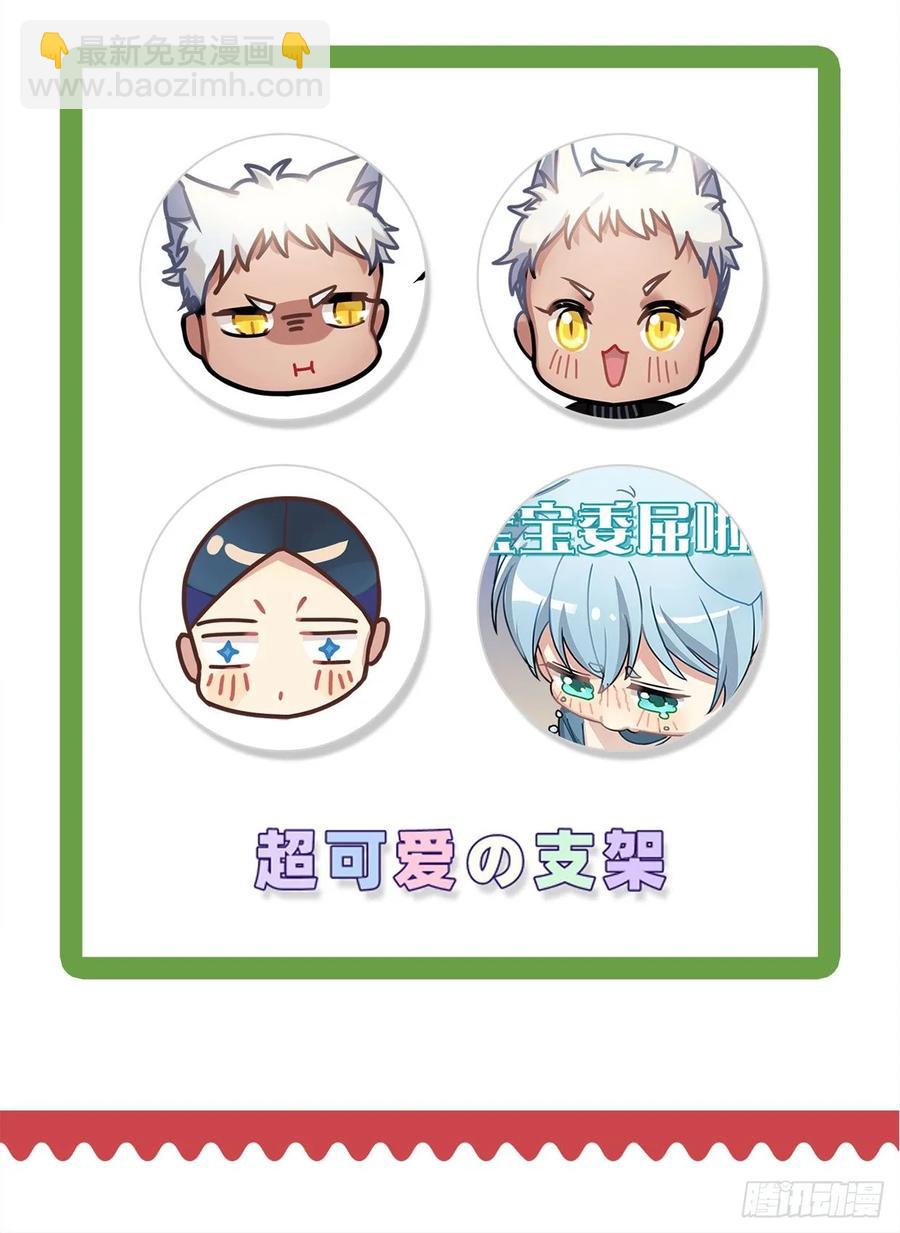 文轩是吸血鬼-第85话