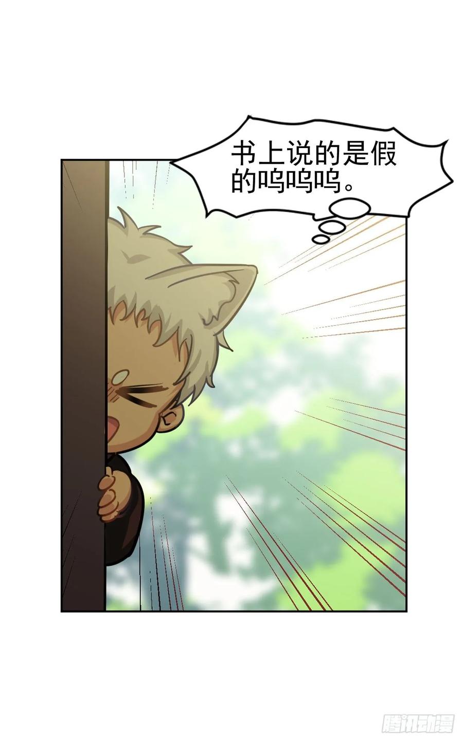 文轩是吸血鬼-第85话