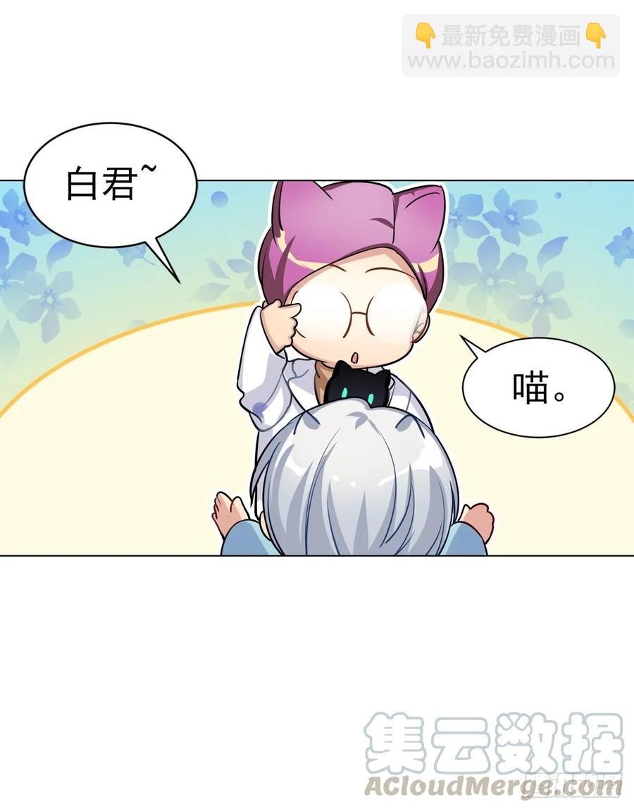 小幽的耳朵，发糖-第87话