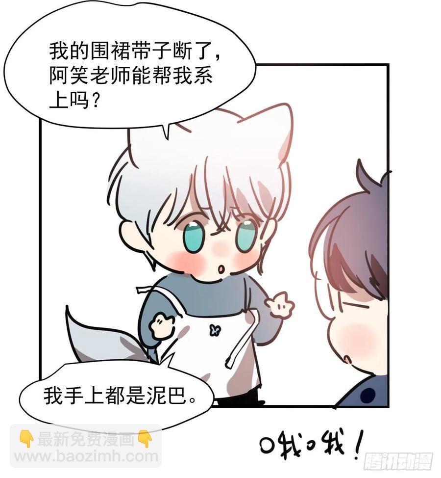 小幽的耳朵，发糖-第87话