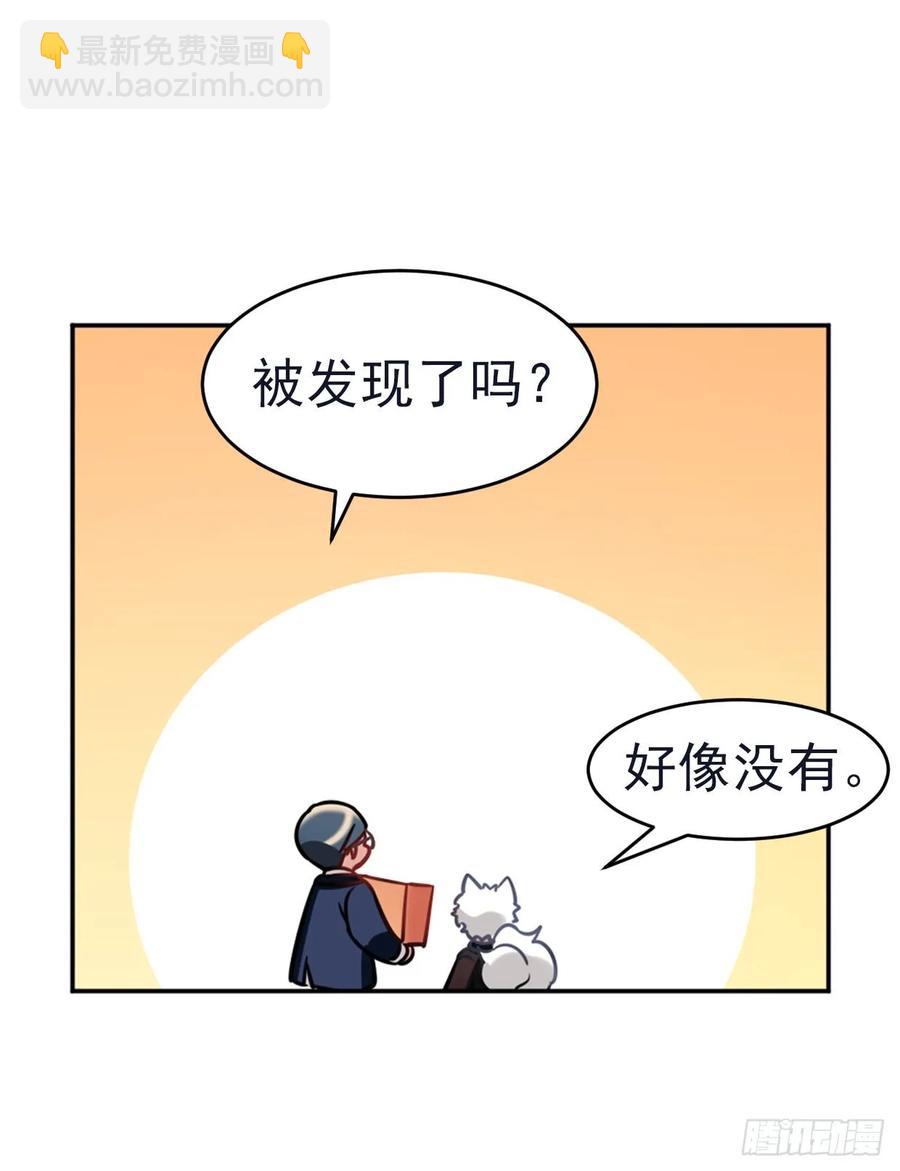 小幽的耳朵，发糖-第87话