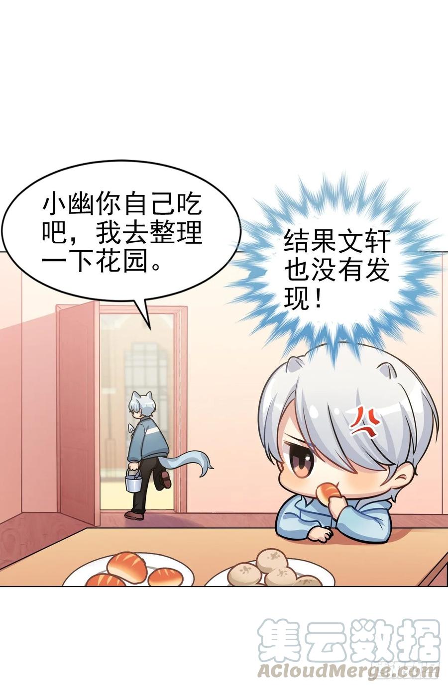 小幽的耳朵，发糖-第87话