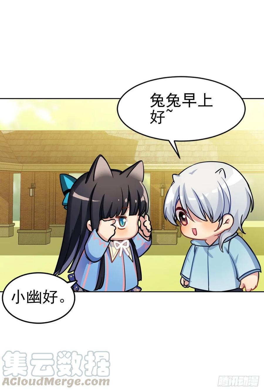 小幽的耳朵，发糖-第87话