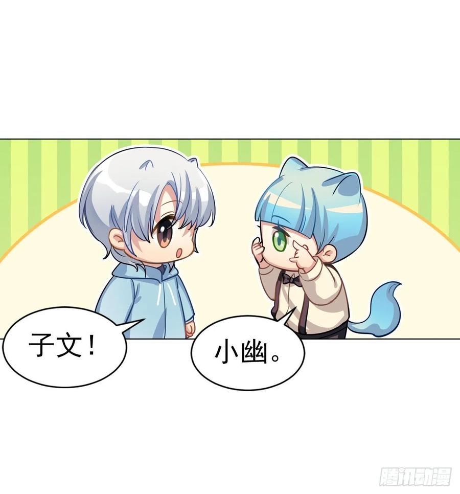 小幽的耳朵，发糖-第87话