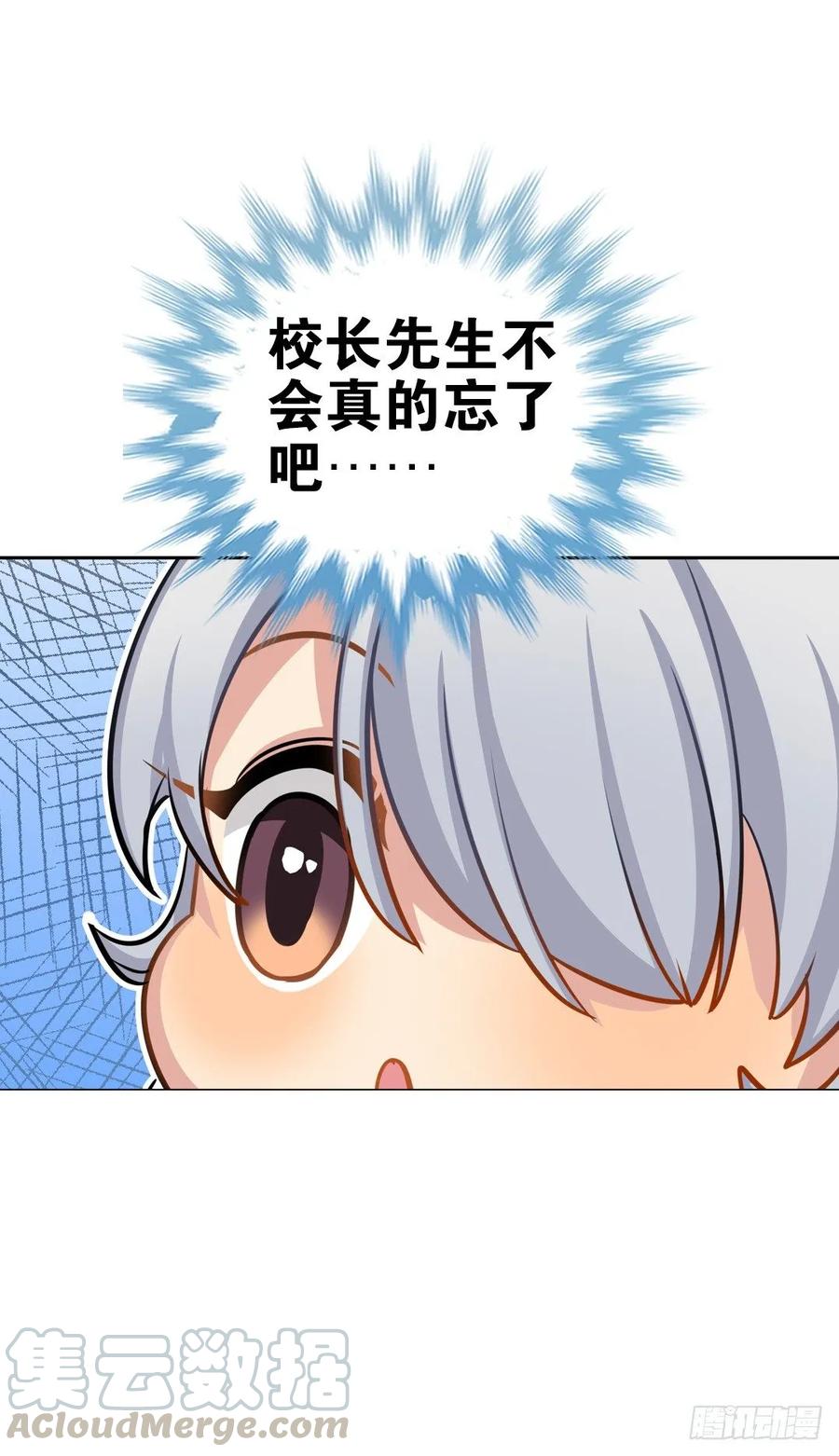 把自己送给小幽可还行？-第89话