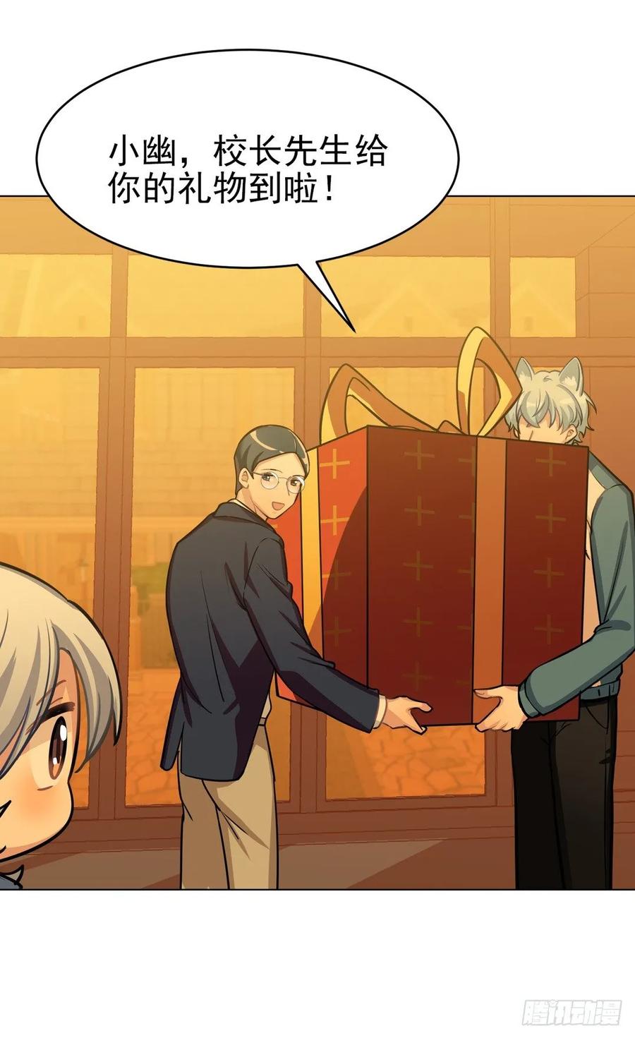 把自己送给小幽可还行？-第89话