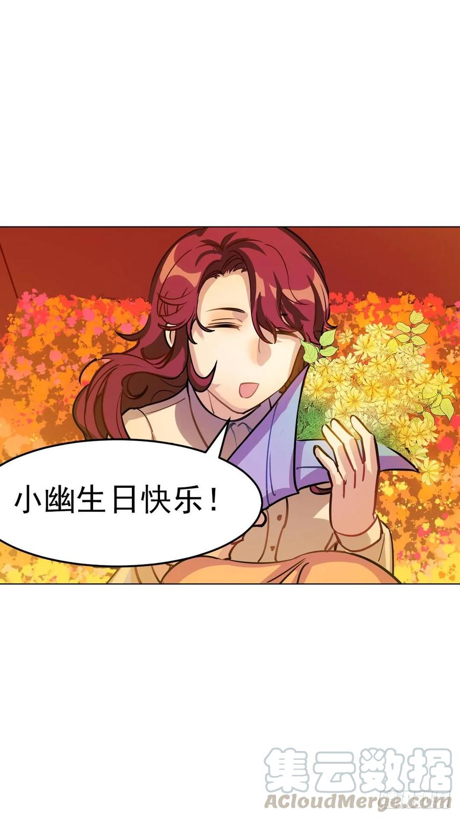 把自己送给小幽可还行？-第89话