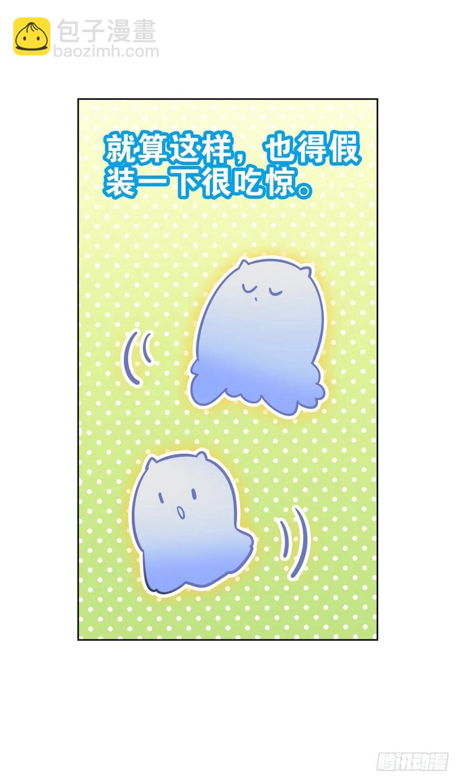 把自己送给小幽可还行？-第89话