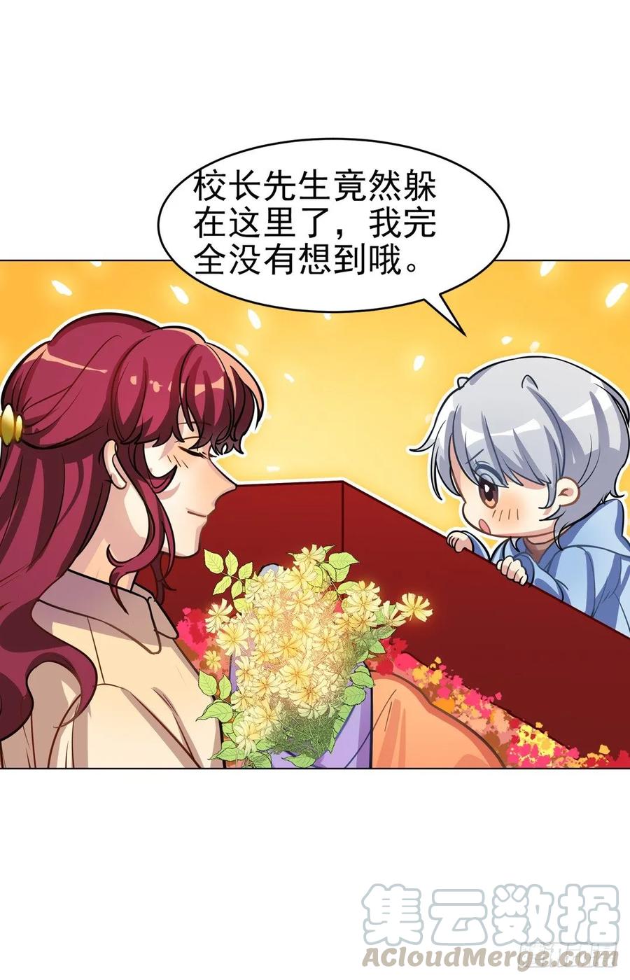 把自己送给小幽可还行？-第89话