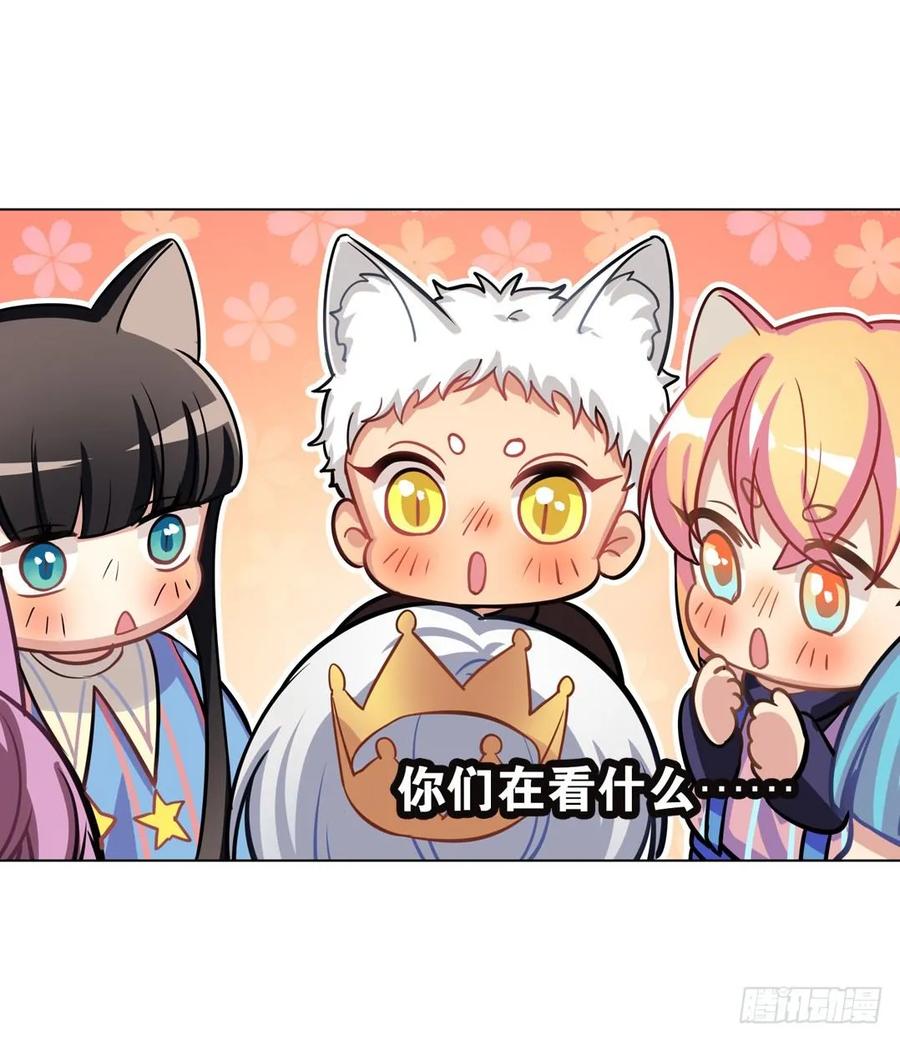 把自己送给小幽可还行？-第89话