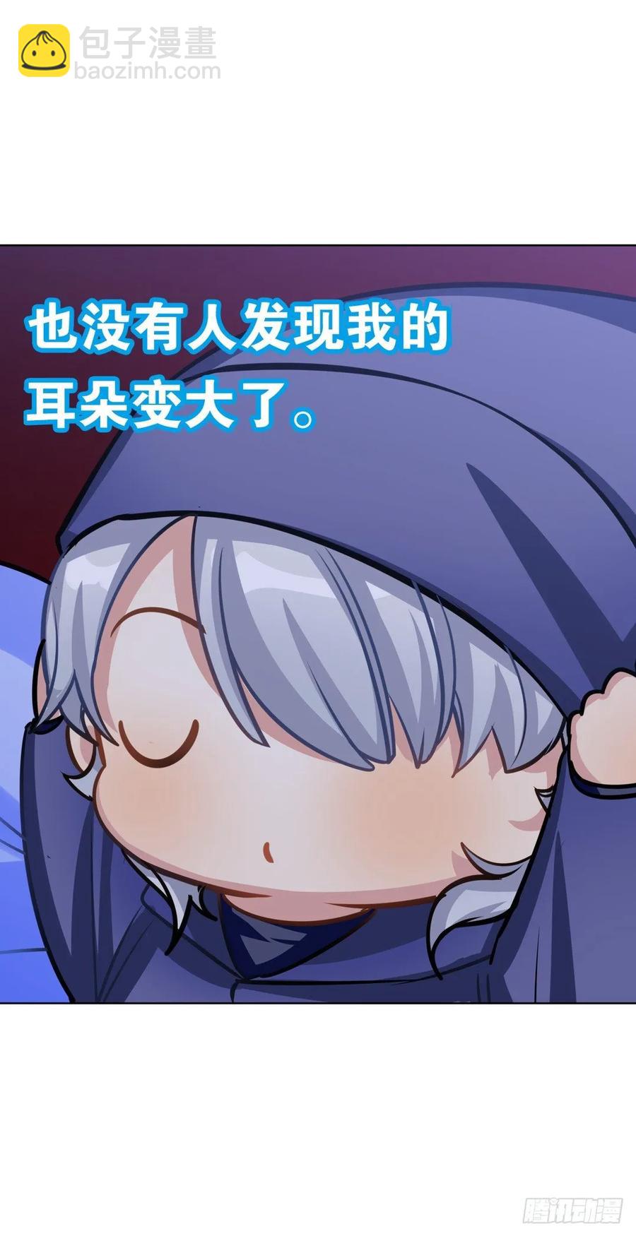 把自己送给小幽可还行？-第89话